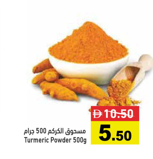Turmeric available at أسواق رامز in الإمارات العربية المتحدة , الامارات - الشارقة / عجمان