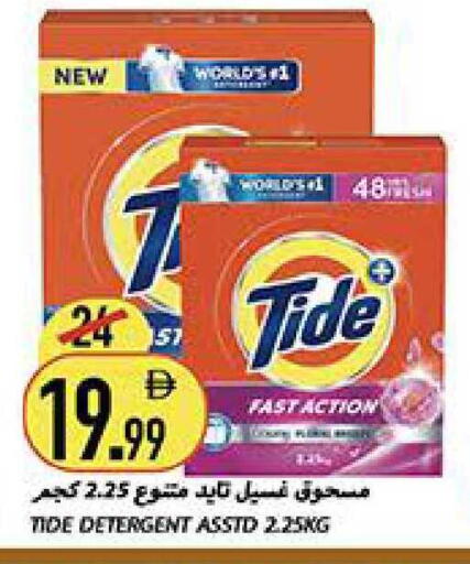 available at Rawabi Market Ajman in UAE - Sharjah / Ajman