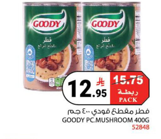 Mushroom available at هاوس كير in مملكة العربية السعودية, السعودية, سعودية - مكة المكرمة