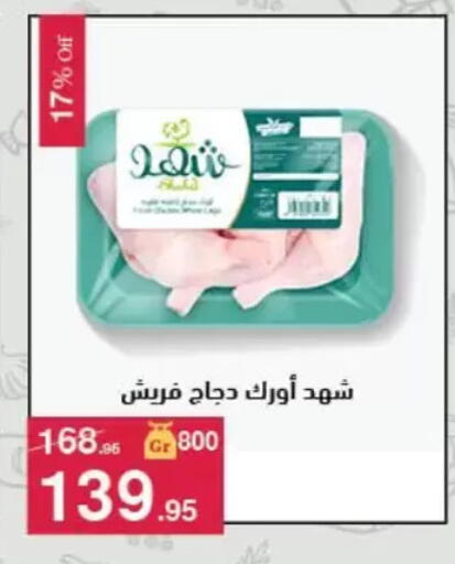 available at Mahmoud El Far in Egypt - Cairo