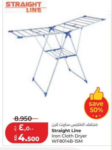 available at لولو هايبر ماركت in الكويت - محافظة الجهراء