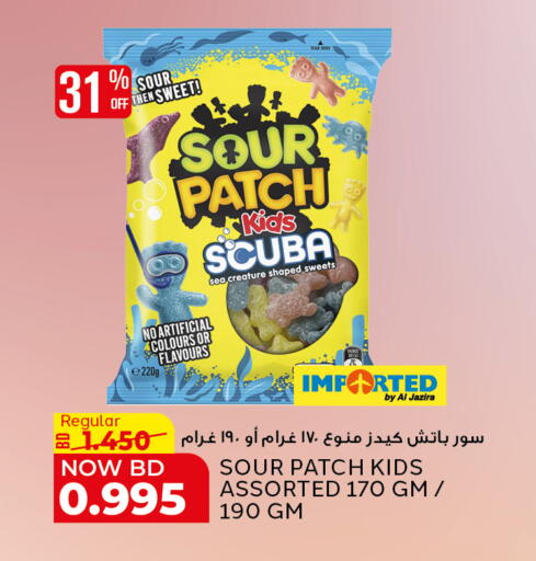 available at الجزيرة سوبرماركت in البحرين