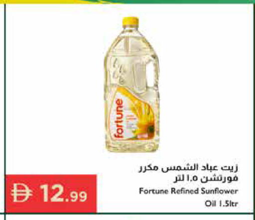 available at إسطنبول سوبرماركت in الإمارات العربية المتحدة , الامارات - الشارقة / عجمان