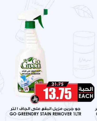 available at Prime Supermarket in KSA, Saudi Arabia, Saudi - Sakaka