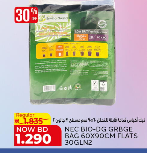 available at Al Jazira Supermarket in Bahrain
