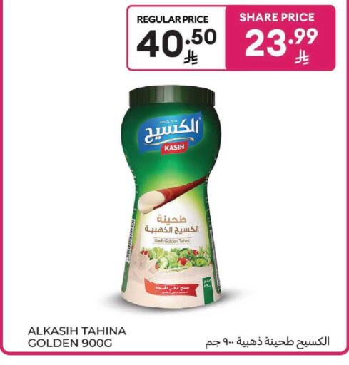 available at كارفور in مملكة العربية السعودية, السعودية, سعودية - بريدة