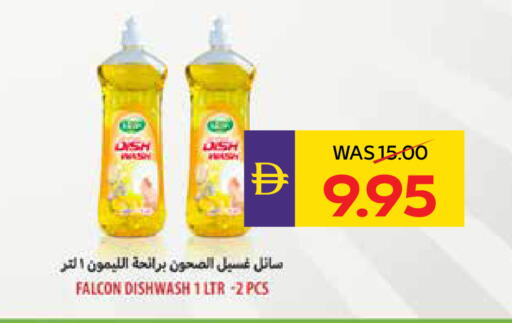 available at أدكووب in الإمارات العربية المتحدة , الامارات - ٱلْعَيْن‎
