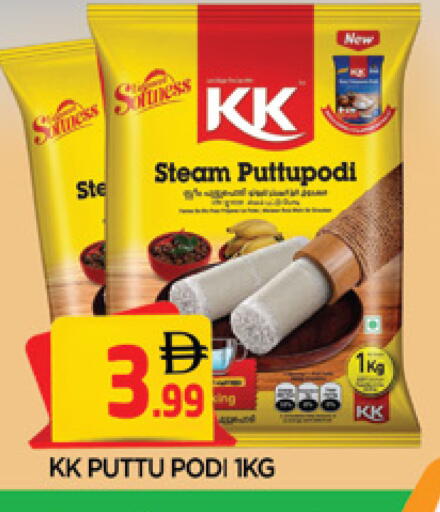 available at المدينة in الإمارات العربية المتحدة , الامارات - الشارقة / عجمان