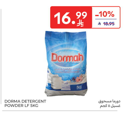 available at Carrefour Market in KSA, Saudi Arabia, Saudi - Riyadh