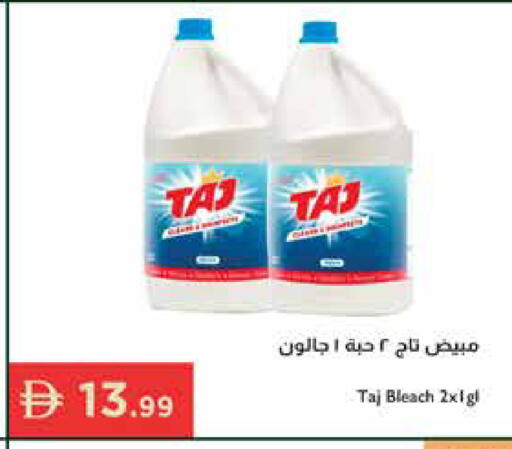 available at إسطنبول سوبرماركت in الإمارات العربية المتحدة , الامارات - ٱلْعَيْن‎