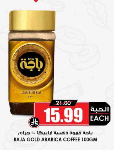 available at أسواق النخبة in مملكة العربية السعودية, السعودية, سعودية - سكاكا