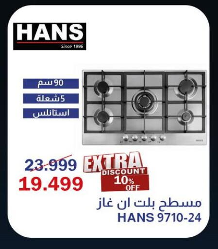 available at Abdul Aziz Store in Egypt - Cairo