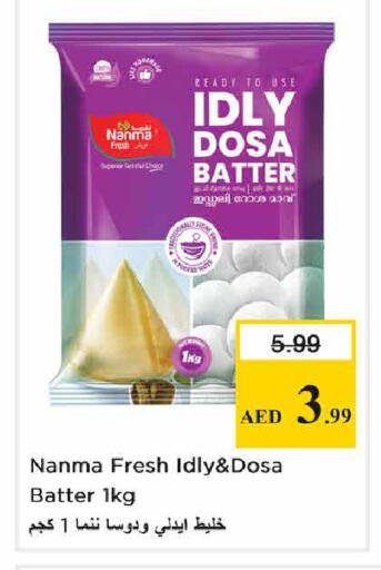available at Nesto Hypermarket in UAE - Sharjah / Ajman