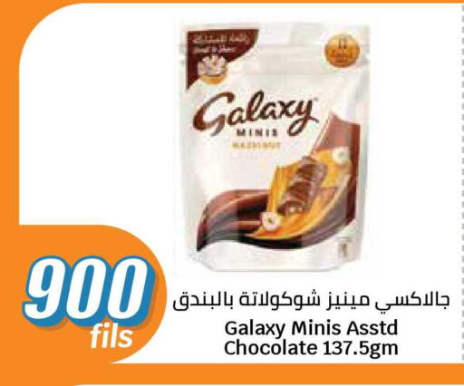 available at سيتي هايبرماركت in الكويت - محافظة الجهراء