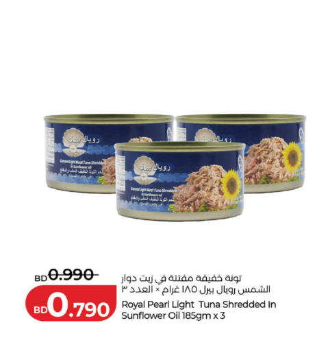 available at لولو هايبر ماركت in البحرين