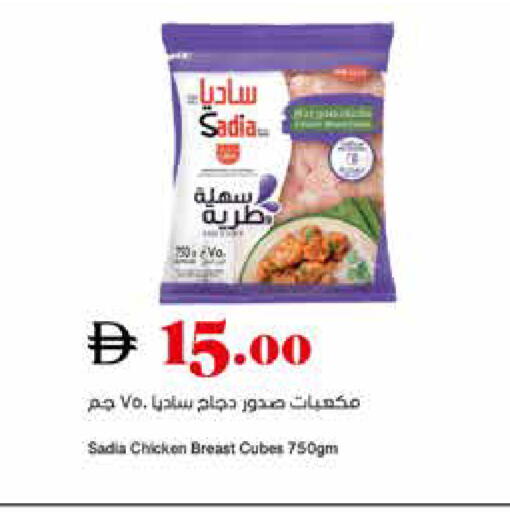 available at تروليز سوبرماركت in الإمارات العربية المتحدة , الامارات - دبي
