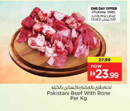 available at نستو هايبرماركت in الإمارات العربية المتحدة , الامارات - الشارقة / عجمان