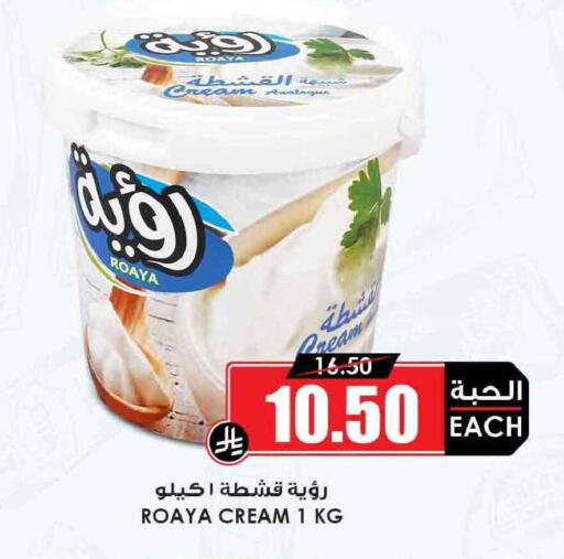 available at أسواق النخبة in مملكة العربية السعودية, السعودية, سعودية - الباحة