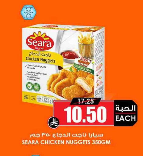 available at Prime Supermarket in KSA, Saudi Arabia, Saudi - Jazan