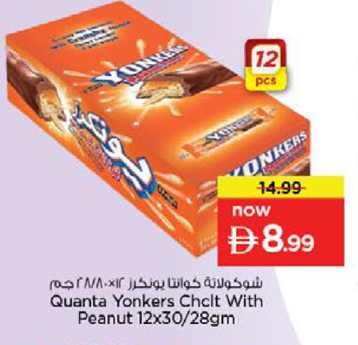 available at Nesto Hypermarket in UAE - Al Ain