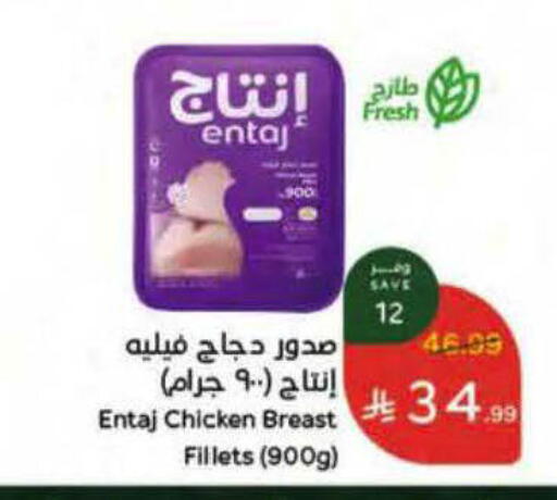 available at هايبر بنده in مملكة العربية السعودية, السعودية, سعودية - بريدة