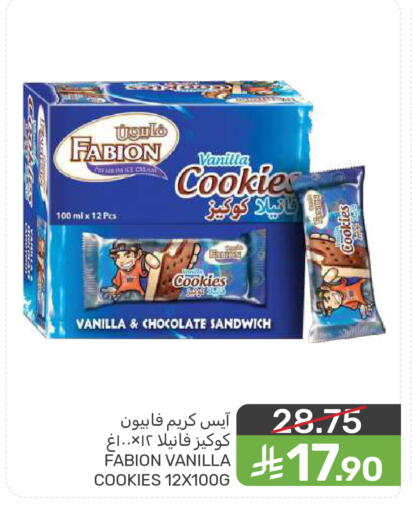 Vanilla available at  مـزايــا in مملكة العربية السعودية, السعودية, سعودية - المنطقة الشرقية