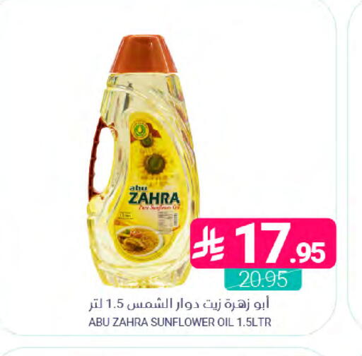 available at اسواق المنتزه in مملكة العربية السعودية, السعودية, سعودية - المنطقة الشرقية