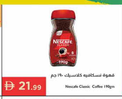available at إسطنبول سوبرماركت in الإمارات العربية المتحدة , الامارات - ٱلْعَيْن‎