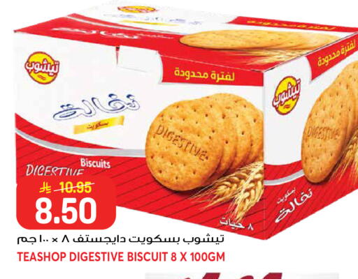 available at جراند هايبر in مملكة العربية السعودية, السعودية, سعودية - جدة