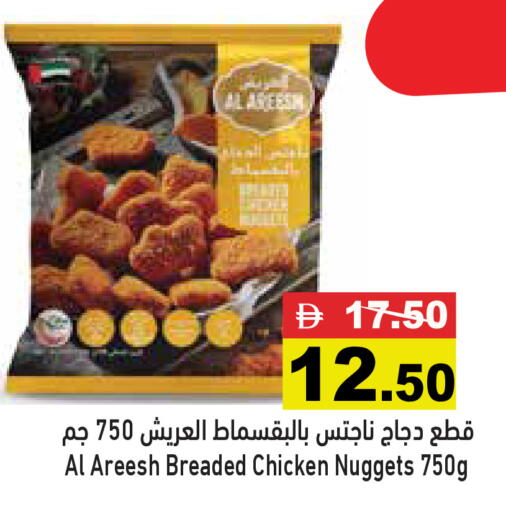 available at أسواق رامز in الإمارات العربية المتحدة , الامارات - الشارقة / عجمان