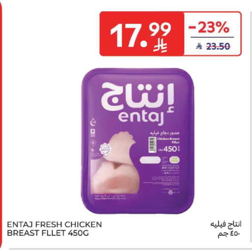 available at كارفور in مملكة العربية السعودية, السعودية, سعودية - المنطقة الشرقية