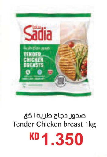 available at لولو هايبر ماركت in الكويت - محافظة الجهراء