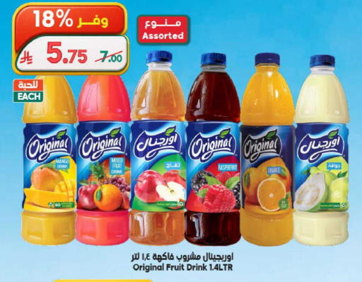 Mango Raspberry Orange available at Dukan in KSA, Saudi Arabia, Saudi - Ta'if