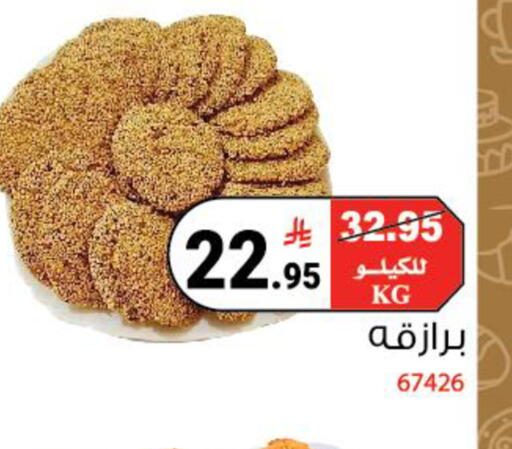 available at هاوس كير in مملكة العربية السعودية, السعودية, سعودية - مكة المكرمة