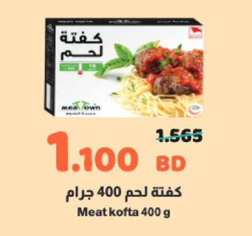available at Al Helli in Bahrain
