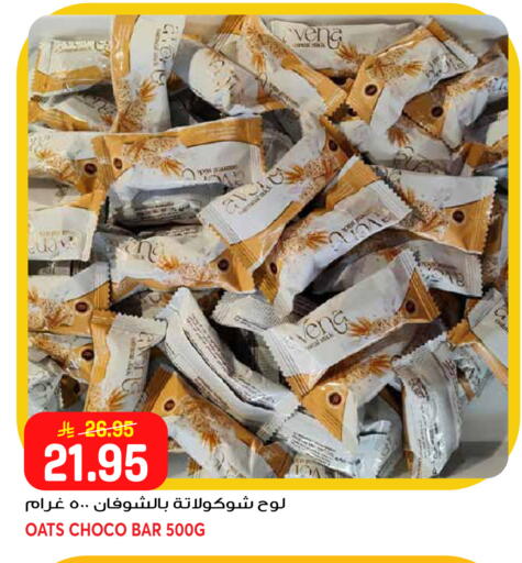 available at جراند هايبر in مملكة العربية السعودية, السعودية, سعودية - جدة