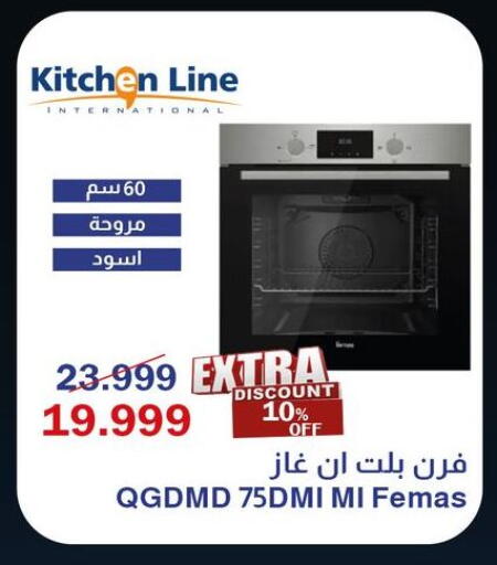 available at Abdul Aziz Store in Egypt - Cairo