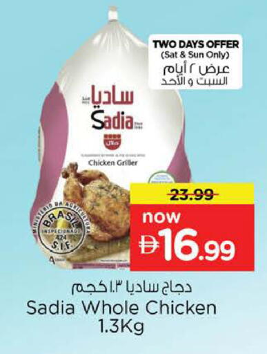 available at Nesto Hypermarket in UAE - Sharjah / Ajman