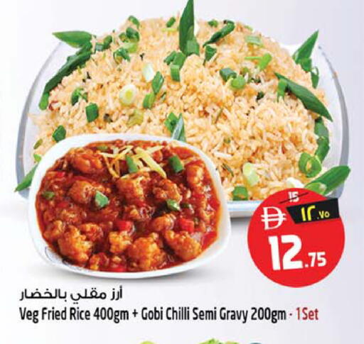 Chilli available at Safari Hypermarket  in UAE - Dubai