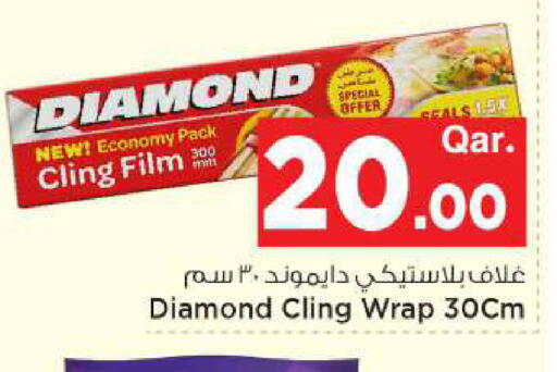 available at مارك & سيف in قطر - الخور