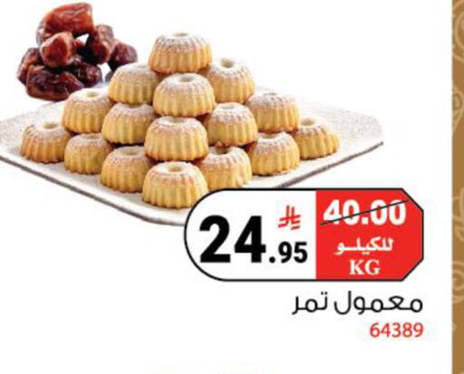 available at هاوس كير in مملكة العربية السعودية, السعودية, سعودية - مكة المكرمة