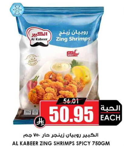available at أسواق النخبة in مملكة العربية السعودية, السعودية, سعودية - سكاكا