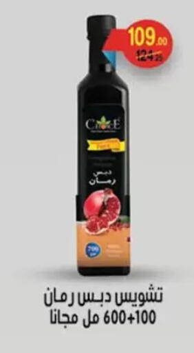 available at Mahmoud El Far in Egypt - Cairo