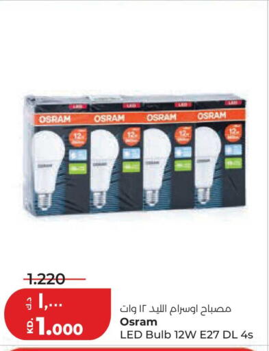 available at Lulu Hypermarket  in Kuwait - Kuwait City