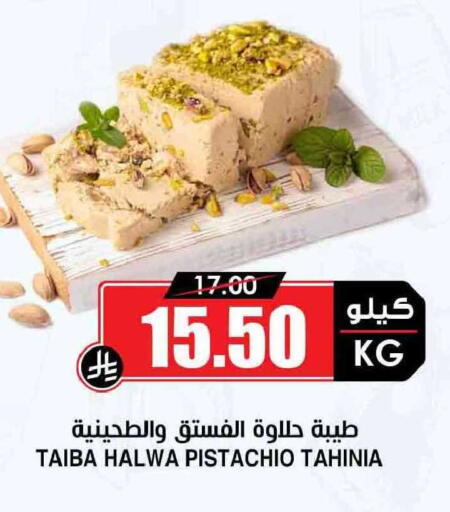 available at أسواق النخبة in مملكة العربية السعودية, السعودية, سعودية - سكاكا