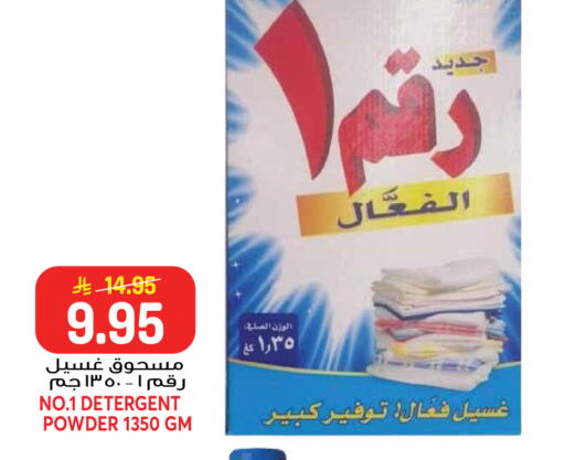 available at جراند هايبر in مملكة العربية السعودية, السعودية, سعودية - جدة