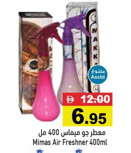 available at أسواق رامز in الإمارات العربية المتحدة , الامارات - الشارقة / عجمان