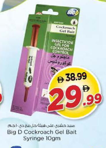 available at نستو هايبرماركت in الإمارات العربية المتحدة , الامارات - الشارقة / عجمان