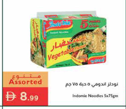 available at إسطنبول سوبرماركت in الإمارات العربية المتحدة , الامارات - الشارقة / عجمان