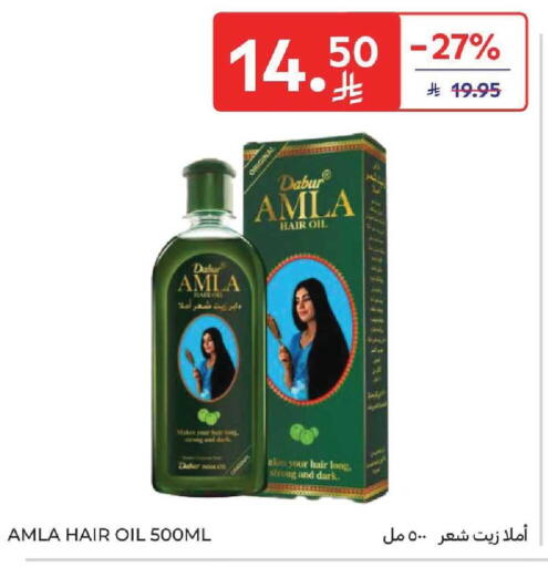 available at كارفور in مملكة العربية السعودية, السعودية, سعودية - المنطقة الشرقية